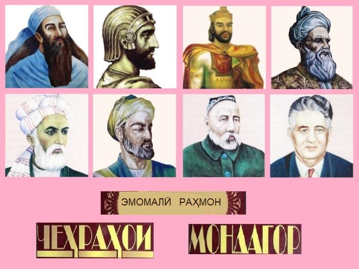 chehrahoi mondagor